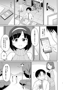 Page 3 of Roshutsu Shojo 4