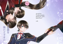 Page 1 of Konya Boku o Daite kudasai