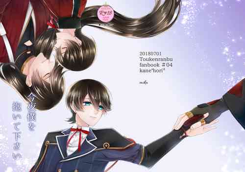 Download Konya Boku o Daite kudasai