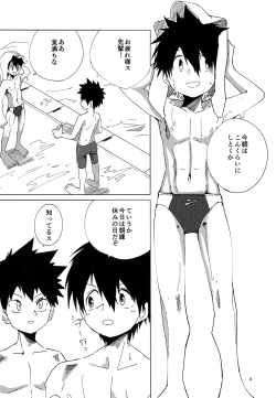 Page 3 of Ueshita Kankei.