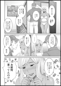 Page 120 of Kaikan Hitotsuma Gakuen Ch. 113