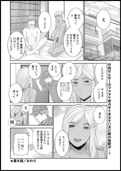 Page 130 of Kaikan Hitotsuma Gakuen Ch. 113