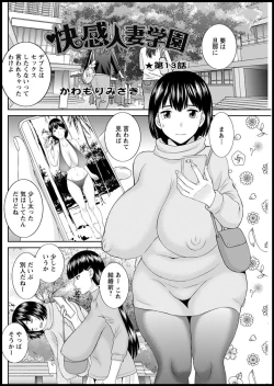 Page 205 of Kaikan Hitotsuma Gakuen Ch. 113