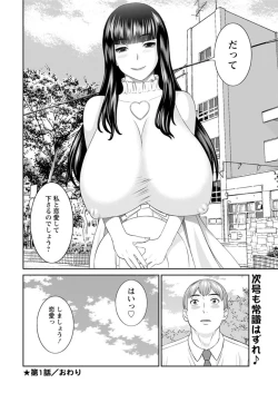 Page 20 of Kaikan Hitotsuma Gakuen Ch. 113
