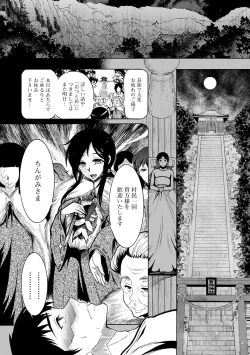 Page 12 of CHINGAMISAMA