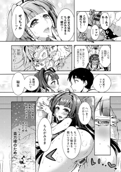 Page 171 of CHINGAMISAMA