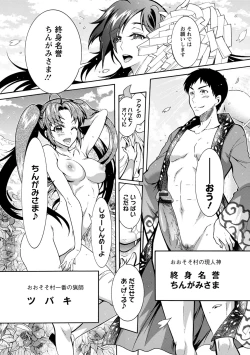 Page 182 of CHINGAMISAMA