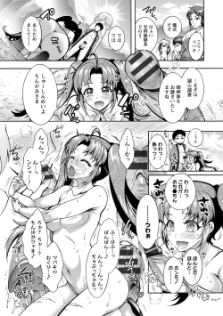 Page 183 of CHINGAMISAMA