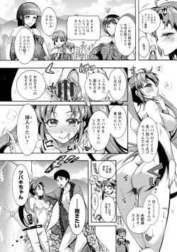 Page 185 of CHINGAMISAMA