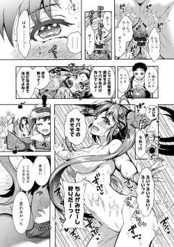 Page 191 of CHINGAMISAMA