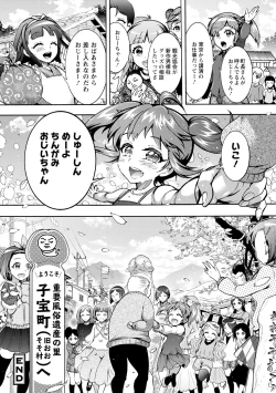 Page 196 of CHINGAMISAMA