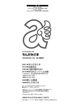 Page 198 of CHINGAMISAMA