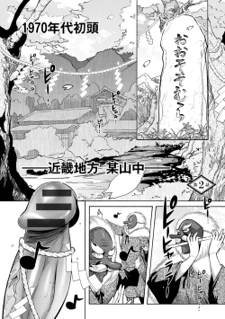 Page 23 of CHINGAMISAMA