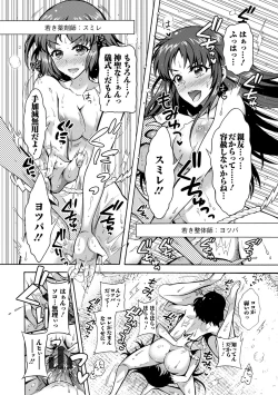 Page 30 of CHINGAMISAMA