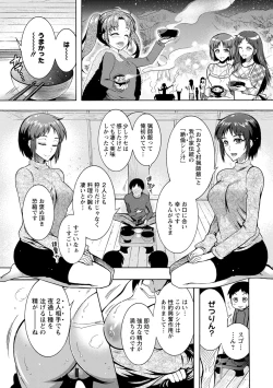 Page 49 of CHINGAMISAMA