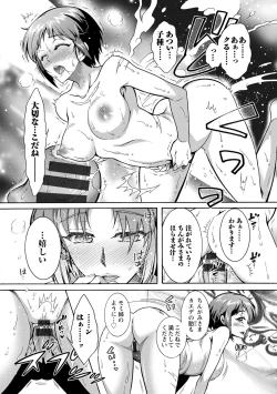 Page 52 of CHINGAMISAMA