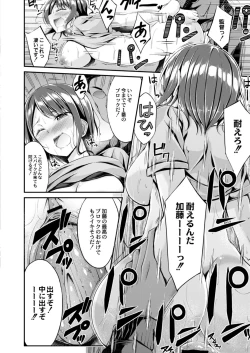 Page 140 of COMIC Reboot Vol. 09