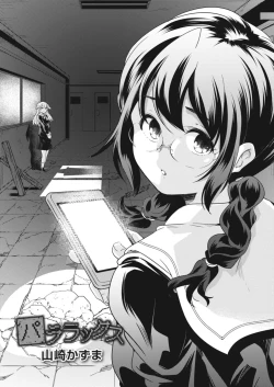 Page 15 of COMIC Reboot Vol. 09