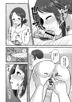 Page 338 of COMIC Reboot Vol. 09