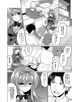 Page 400 of COMIC Reboot Vol. 09