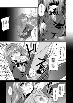 Page 401 of COMIC Reboot Vol. 09