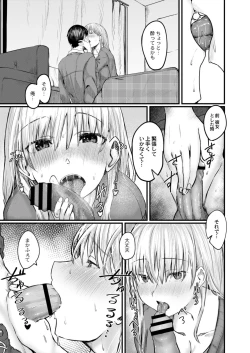 Page 41 of COMIC Reboot Vol. 09