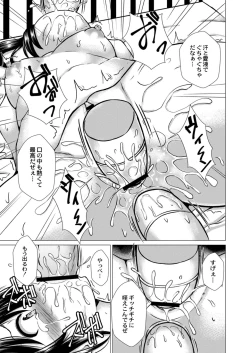 Page 433 of COMIC Reboot Vol. 09