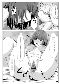 Page 448 of COMIC Reboot Vol. 09