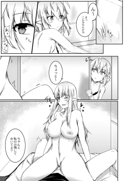 Page 479 of COMIC Reboot Vol. 09