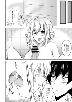 Page 486 of COMIC Reboot Vol. 09