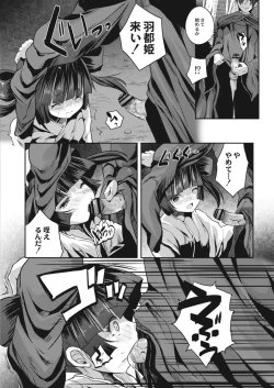 Page 496 of COMIC Reboot Vol. 09