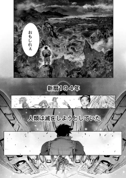 Page 545 of COMIC Reboot Vol. 09