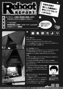 Page 547 of COMIC Reboot Vol. 09