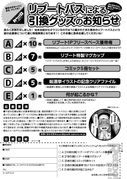 Page 553 of COMIC Reboot Vol. 09