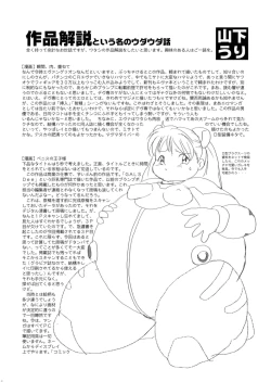 Page 42 of Plump Pop 5