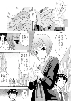 Page 4 of Nagato Yuki no Nikuyoku