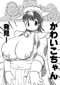 Page 52 of Plump Pop 6