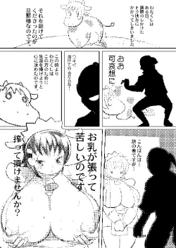 Page 53 of Plump Pop 6