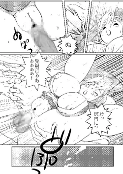 Page 63 of Plump Pop 6