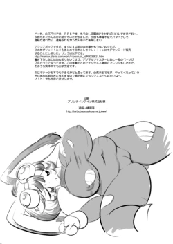 Page 75 of Plump Pop 6