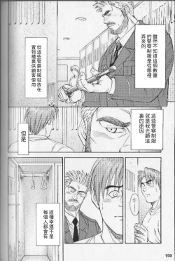 Page 4 of Ummei no Kagi | 命運的鑰匙
