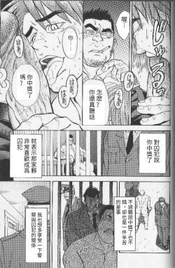 Page 9 of Ummei no Kagi | 命運的鑰匙