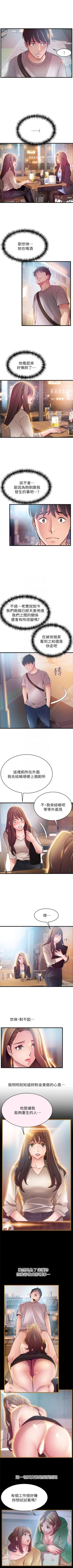 Page 267 of 弱点 1-60 中文翻译（更新中）