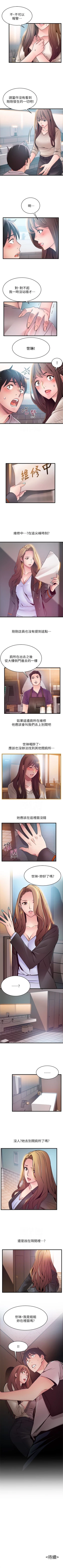 Page 276 of 弱点 1-60 中文翻译（更新中）