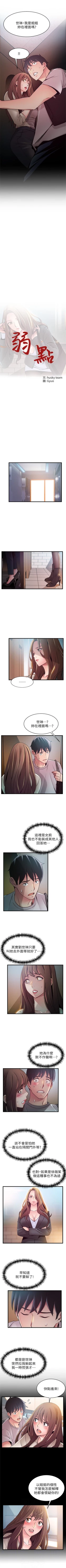 Page 277 of 弱点 1-60 中文翻译（更新中）