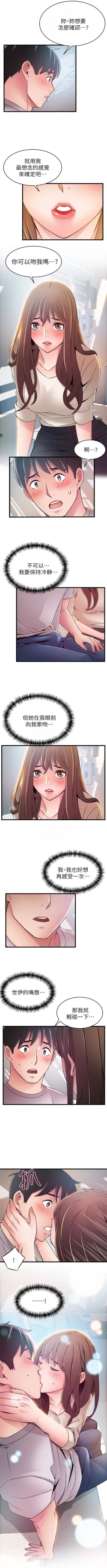 Page 287 of 弱点 1-60 中文翻译（更新中）