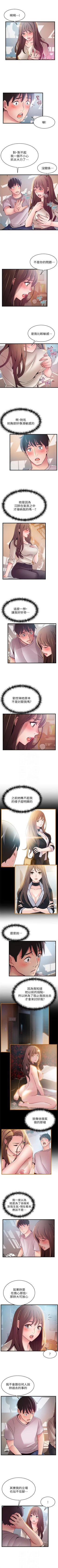 Page 290 of 弱点 1-60 中文翻译（更新中）