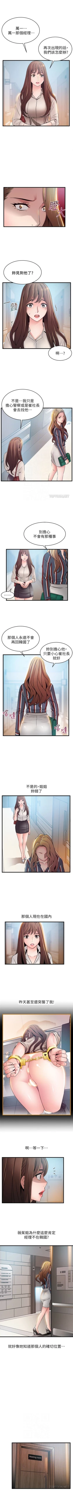 Page 306 of 弱点 1-60 中文翻译（更新中）