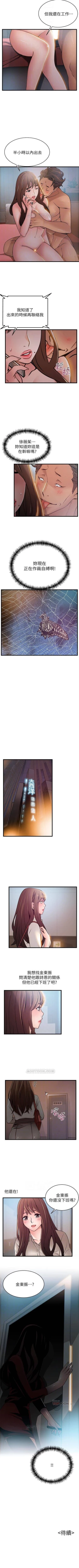 Page 341 of 弱点 1-60 中文翻译（更新中）