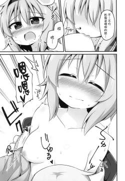 Page 24 of Kouun o Maneku Nyuuseihin | 招來幸運的乳製品